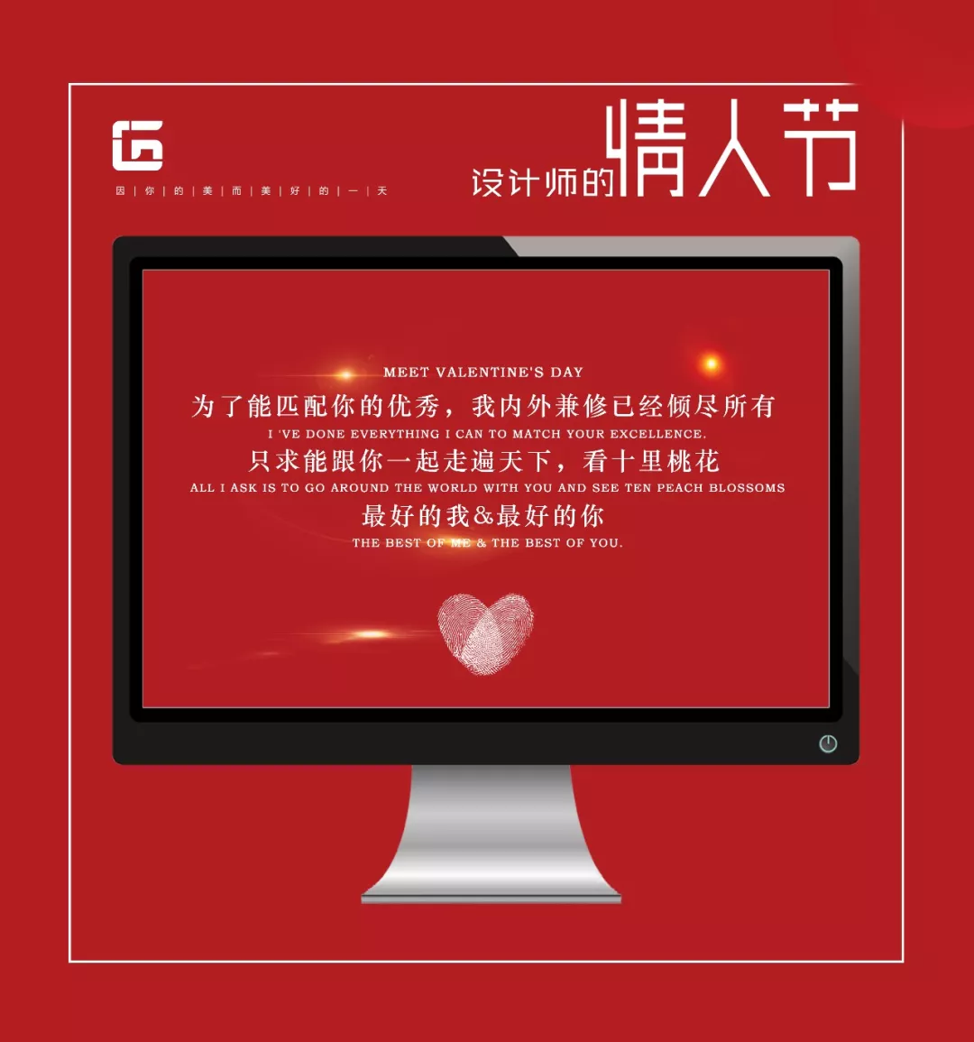 520向設(shè)計(jì)表白(圖2)